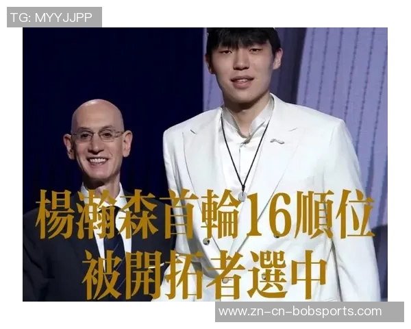 杨瀚森坦言英语表达偶尔失灵未来仍需不断提升语言能力