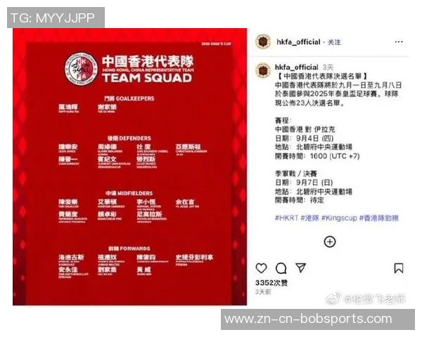 亚预赛中国香港对阵孟加拉首发阵容公布陈晋一安永佳领衔李小恒待命