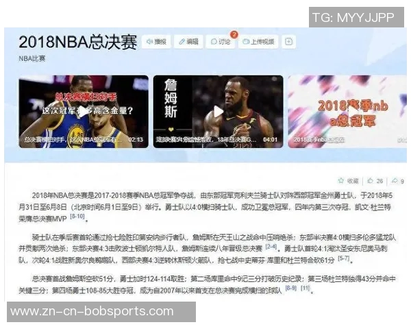 詹姆斯专注NBA最后岁月暂不参与国际篮球联赛筹划 詹姆斯专注NBA最后岁月暂不参与国际篮球联赛筹划
