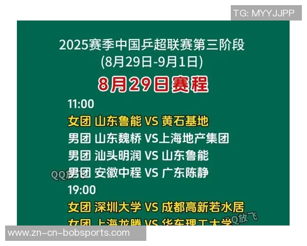 超三联赛总决赛赛程正式公布2025赛季精彩对决即将开启
