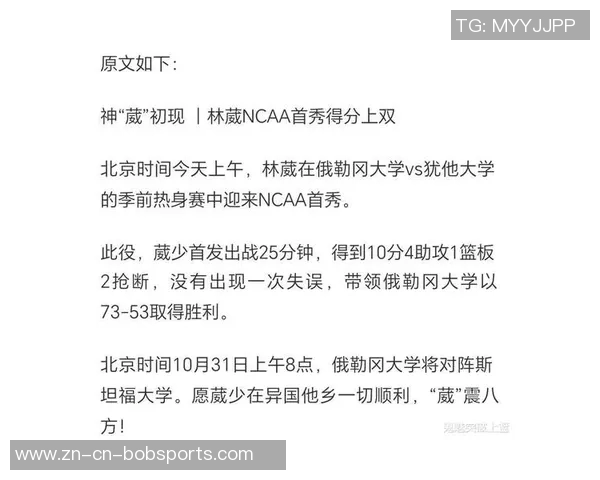 林葳展现高球商和控卫才能英语水平显著提升令人赞叹 林葳展现高球商和控卫才能英语水平显著提升令人赞叹